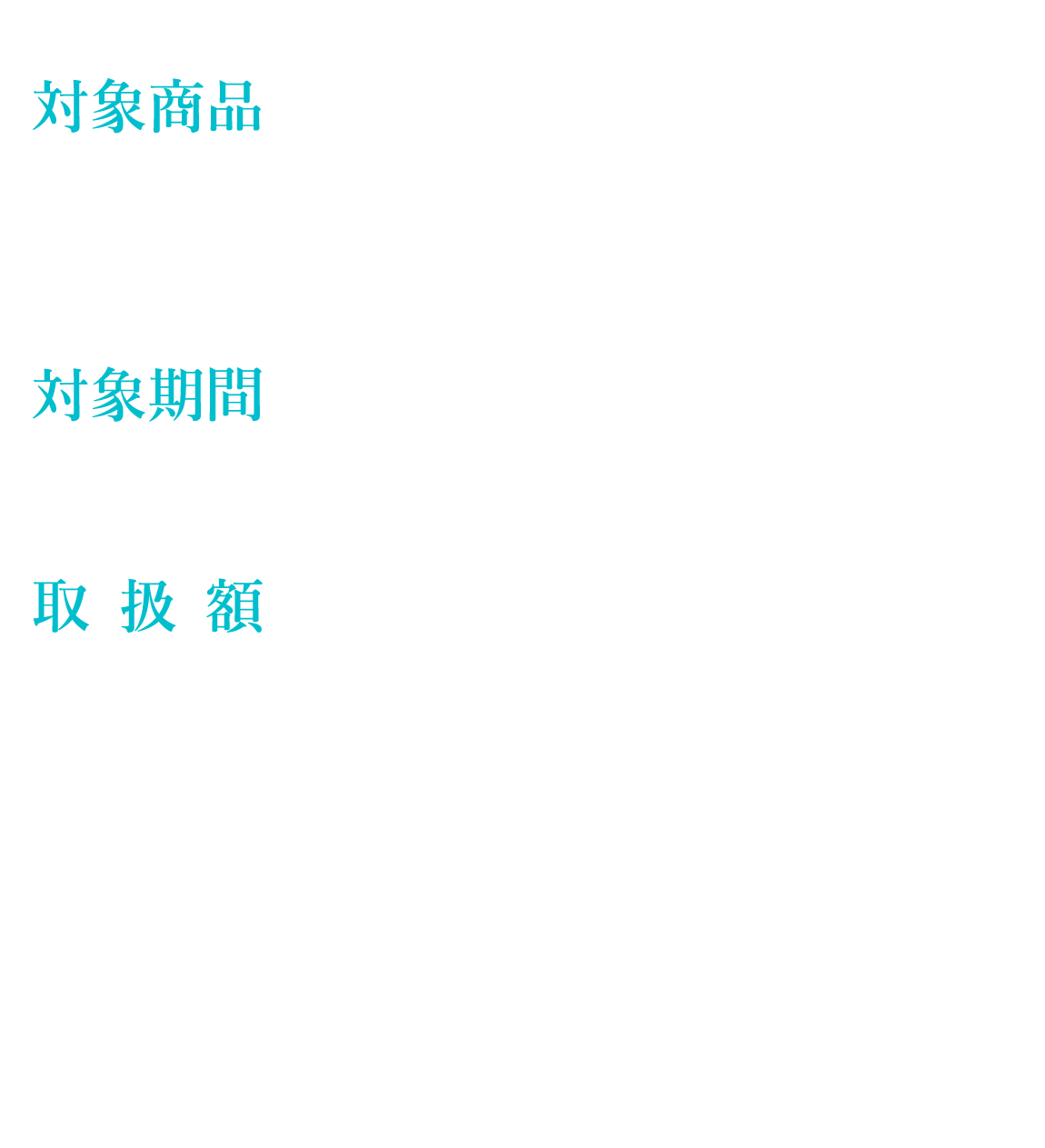 エナジーソリューションズの災害支援サブスクリプションサービス