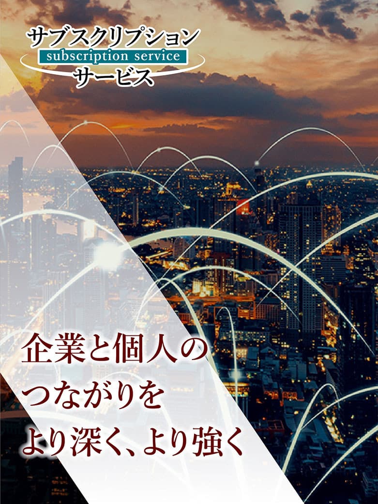 エナジーソリューションズの災害支援サブスクリプションサービス_スライドショー01