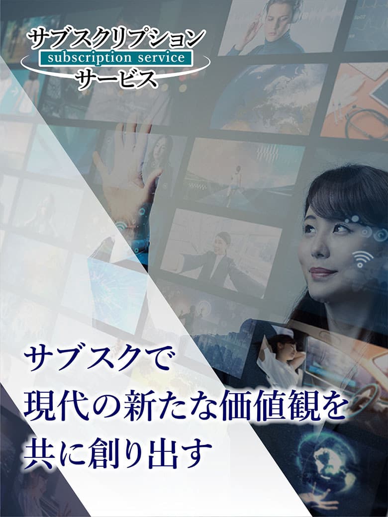 エナジーソリューションズの災害支援サブスクリプションサービス_スライドショー02