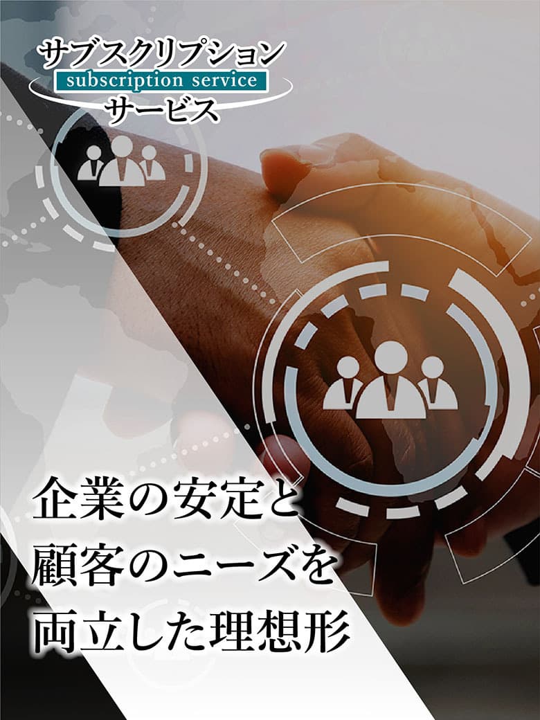 エナジーソリューションズの災害支援サブスクリプションサービス_スライドショー03