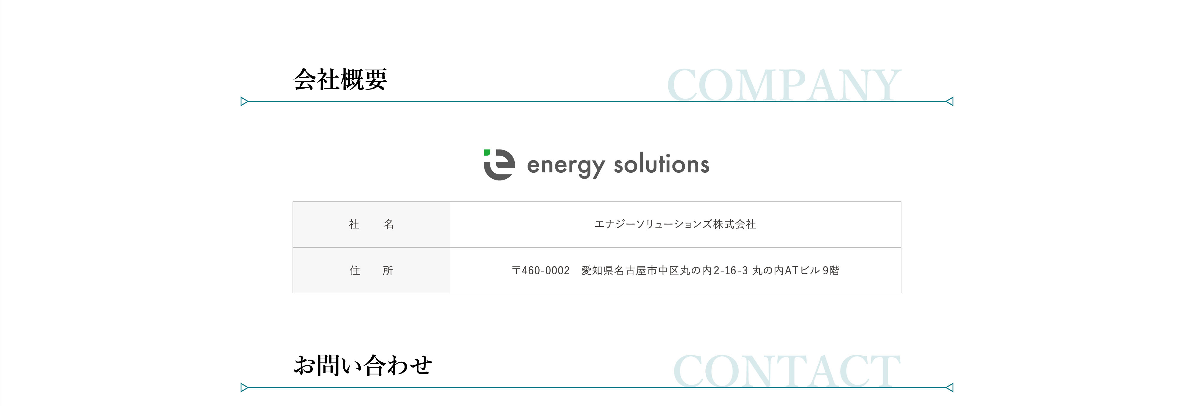 エナジーソリューションズの災害支援サブスクリプションサービス